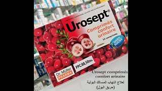 Urosept comprimés comfort urinaireلعلاج التهاب المسالك البوليةحريق البول [upl. by Sasnak]