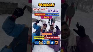 Manali Package। Cheap amp Best price। SB Tourism। shorts yt youtubeshorts manalitour love reels [upl. by Malcolm]