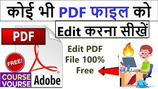 PDF Edit Kaise Kare  PDF Edit करना सीखें Free Me Online Pdf Edit Kaise Kare  How To Edit PDF File [upl. by Morris]