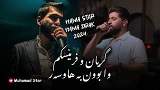 xhoshtren gorine hama star w hama zirak [upl. by Eirellav]