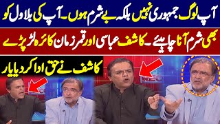 Kashif Abbasi Ne Qamar Zaman Kaira Ko Dho Dala 😂😂 [upl. by Gan]