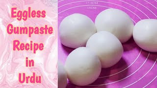 Eggless Gumpaste Recipe in Urdu  Baking with Amna [upl. by Dannye]