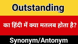 Outstanding ka Matlab kya hota hai  Outstanding Meaning in Hindi  Outstanding ka SynonymsAntonyms [upl. by Areic]