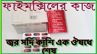 ঠান্ডা👌 কাশ জ্বর ও সর্দির জন্য ফাইমক্সিল। Fimoxyil 500 mg এর কাজ ও উপকারিতা জানুন [upl. by Auberon]