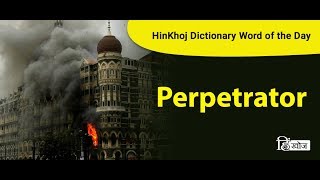 Meaning of Perpetrator in Hindi  HinKhoj Dictionary [upl. by Warde797]