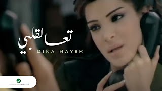 Dina Hayek  Taa Le Albi  Video Clip  دينا حايك  تعا لقلبي  فيديو كليب [upl. by Daye398]