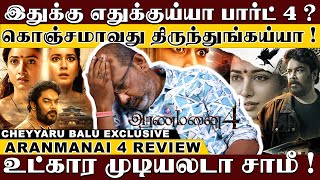 பேய் படம் பார்த்தா பேய் புடிக்கும்  அரண்மனை 4 பார்த்தா பைத்தியம் தான் புடிக்கும்   Cheyyaru Balu [upl. by Aramenta]