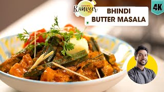 भिंडी बटर मसाला नयी लाजवाब रेसिपी  Bhindi Butter Masala  spicy Bhindi Makhani recipe Chef Ranveer [upl. by Duaner]