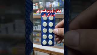 Mefnac Ds Tablet Uses In Urdu Hindimedicineknowledgehindi shortvideo medicine reels shorts [upl. by Etteb]