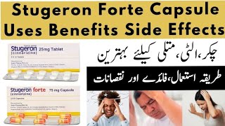 stugeron forte 75mg Tablet uses in urdu  stugeron tablet uses  stugeron side effects [upl. by Anneg530]