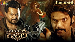 Vasantha Kokila Action Thriller Telugu Full Movie  Bobby Simha Arya  2024 New South Dubbed Movies [upl. by Onairelav]