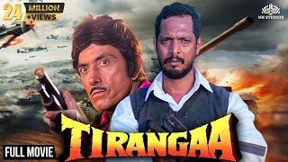 Tiranga  तिरंगा  Full Movie  Desh Bhakti Movie  Nana Patekar Raaj Kumar  Full Hindi Movie [upl. by Asilat400]