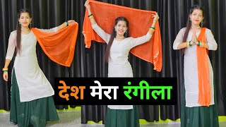 देश मेरा रंगीला डांस वीडियो  Desh Mera Rangila  Fanaa  Independence Day Special Dance video [upl. by Ken]