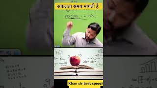 सफलता केवल समय मांगती है 💯🥺 khan sir speech youtubeshorts motivation shortfeed [upl. by Branden]