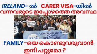 Carer visa ireland new updates 2024  Ireland malayalam vlog  family reunification hca job [upl. by Tobye61]