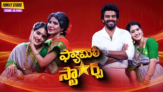 Family Stars Game Show  Epi24 Promo  Sudheer  Ashu Reddy  Sravanthi  Every Sunday 730m on ETV [upl. by Rednasela]