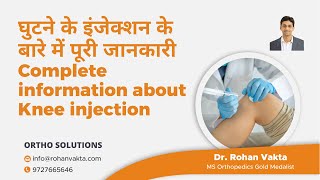 घुटने के इंजेक्शन के बारे में पूरी जानकारीIComplete information about Knee injection DrRohan Vakta [upl. by Eirameinna]