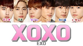 XOXO  EXO엑소 【パート分け日本語字幕歌詞和訳カナルビ】 [upl. by Marchall]