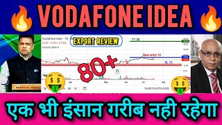 🛑VODAFONE IDEA SHARE LATEST NEWS  🔥VODAFONE IDEA SHARE LATEST NEWS TODAY  VODAFONE IDEA SHARE [upl. by Mountfort776]