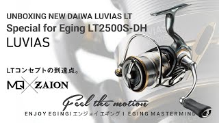 Special reel from Daiwa for eging Unboxing series [upl. by Ydnyl]