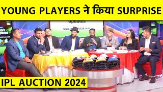 🔴IPL AUCTION 2024 YASH DAYAL TO RCB 5 CR KUMAR KUSHAGRAS SURPRISE ENTRY 72 CR TO DC [upl. by Cimah]