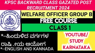 KPSC GROUP B BACKWARD CLASS WELFARE OFFICER CLASS 1 NCBC ACT 1993 AND NCBC CONSTITUONAL STATUS [upl. by Ytomit]