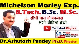 Michelson Moreley Experiment in hindi derivation  by Dr Ashutosh Pandey  TechnicalPhysics [upl. by Irmo56]