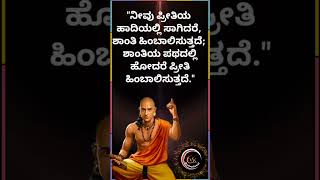 EVERYONE MUST REMEMBER THIS CHANKYA QUOTES vkmotivational [upl. by Rafaela]