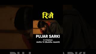 RIMAI  Nepali Movie PUJAR SARKI Song  Aryan Pradeep Paul  Anjana Parikshya  Debendra Muna [upl. by Lorelle]