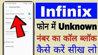 infinix mobile me unknown number ka call bandblock kaise karel block unknown number call in infinix [upl. by Aiva]