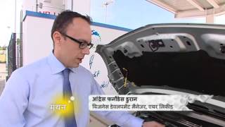 हाइड्रोजन से चलने वाली कार Hydrogen as fuel [upl. by Asuncion]