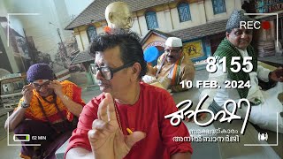 ഭാരതരത്നവും ഭാരത് അരിയും സഹായ വിലയ്‌ക്  Munshi 10 Feb 2024 [upl. by Brynn]