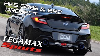 HKS × GR86 amp BRZ PROJECT VLOG  LEGAMAX Sports  MUFFLER  静粛性と低排圧の両立・大人のスポーツマフラー「リーガマックス スポーツ」 [upl. by Eshman]