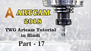 Artcam 2018 Tutorial 17 in Hindi  How to use 3D tools [upl. by Hadden]