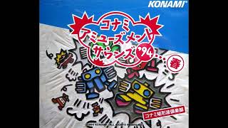 Secret WeaponResistance Edit  Polygonet Commanders KONAMI AMUSEMENT SOUNDS 94HARU [upl. by Knitter]