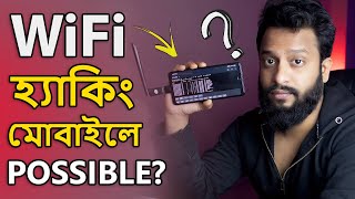 Is it Possible to Hack WiFi with a Phone Explained In Bangla [upl. by Pollak733]