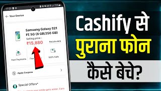 Cashify Me Mobile Kaise Beche  how to sell old mobile on cashify  cashify par mobile sell kare [upl. by Lleznol467]