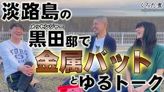 【金属バット】見取り図・盛山が苦手な友保と雀荘に吸い込まれる小林と [upl. by Nytsuj381]