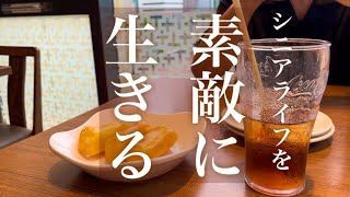 心ときめく暮らし方、日常で自分を満たす【シンプルライフ】香港飲茶 [upl. by Marius351]