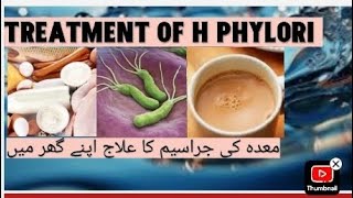 treatment of h pylori [upl. by Euqinim]