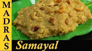 Sakkarai Pongal Recipe in Tamil  Sweet Pongal Recipe in Tamil  Chakkarai Pongal [upl. by Yrruc]