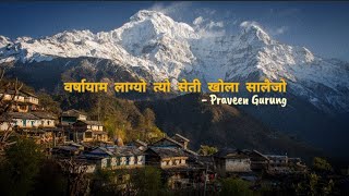 Salaijo By Praveen Gurung  Jhyaure Song  Barsayam Lagyo Tyo Seti Khola Salaijo  Gurung Song [upl. by Farrar960]