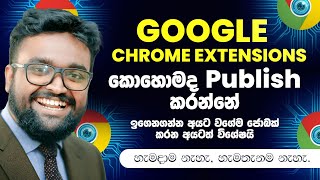 How to Publish Your Google Chrome Extension  Sinhala Tutorial [upl. by Heydon]