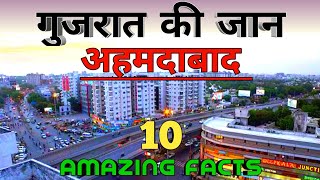 AHMEDABAD City 2019Views amp Facts About Ahmedabad City  Gujrat  India [upl. by Prent]