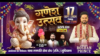 Roshan Prince Ganpati Mahautsav राज्य स्तरीय महोस्तव बाबा गणपति सेवा संग रजि लुधिअना  Ludhiana [upl. by Garald]