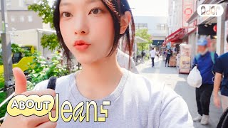 About Jeans 걍해린 2걍 도쿄 나들이  HAERIN vlog [upl. by Enneibaf759]