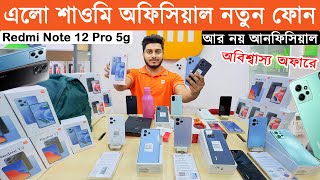 Redmi Note 12 Pro Official🔥Xiaomi Official Mobile Price in BD✔️Xiaomi Mobile Phone Price in BD 2023 [upl. by Leanard]