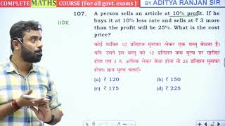 Profit and Loss Class 12  Aditya ranjan sir  2023 Batch [upl. by Eddana]