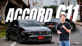 Accord G11 สายดำ คันนี้ช่วงล่างจัดเต็มเเต่เว้นโช๊คขอเดิมๆก่อน [upl. by Og]