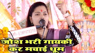 शास्त्री रविता यादव ने टॉप गायकी कर मचाई धूम Ravita Shastri 9411439973 [upl. by Cheslie]